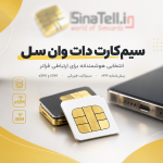 دات وان سل